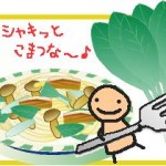 小松菜と豚ロースのパスタ